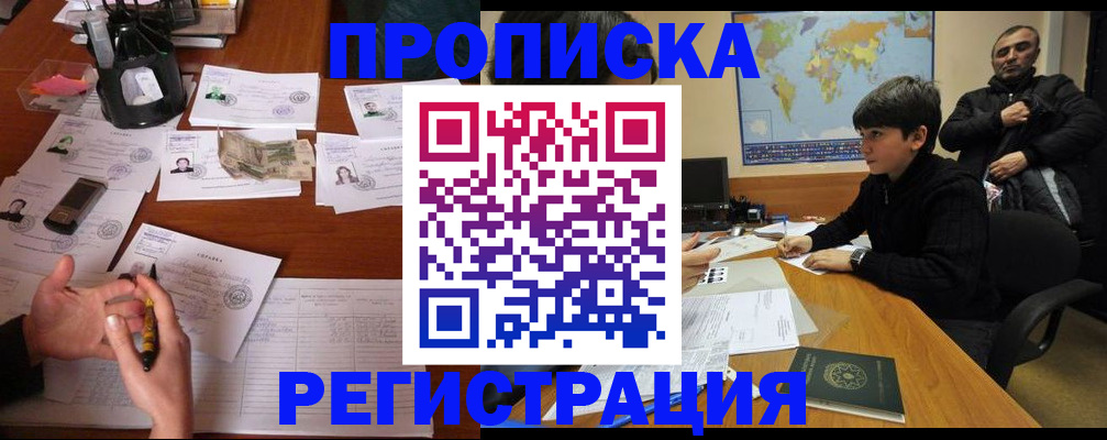 временная регистрация адрес в ЕАО