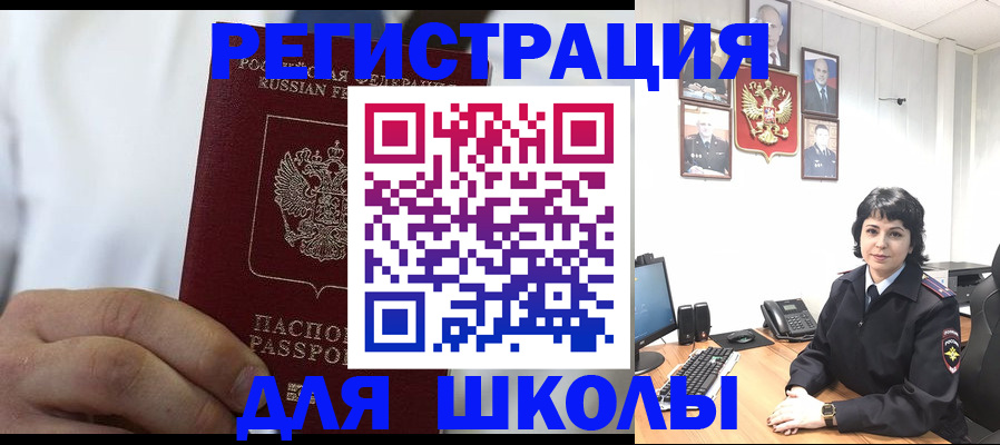 где прописаться в ЕАО