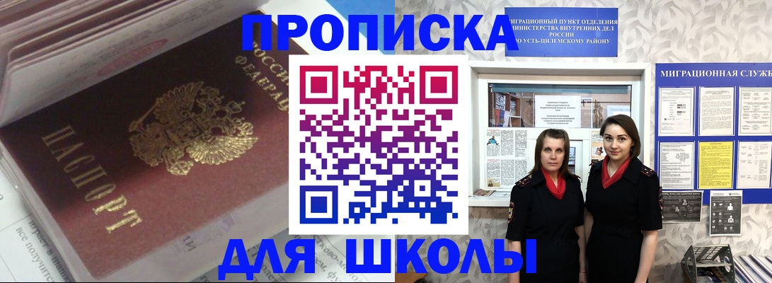 временная регистрация в квартире в ЕАО